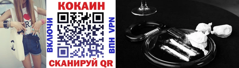 Кокаин VHQ  Долинск 