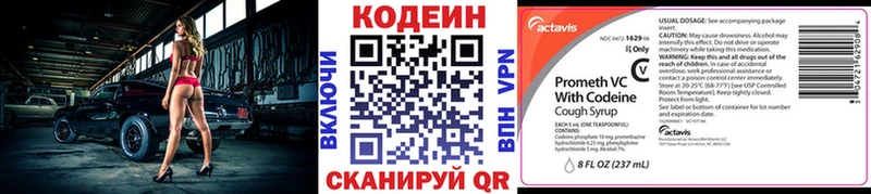 Кодеиновый сироп Lean Purple Drank  Долинск 