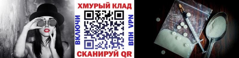 МЕГА вход Долинск маркетплейс телеграм ГЕРОИН хмурый
