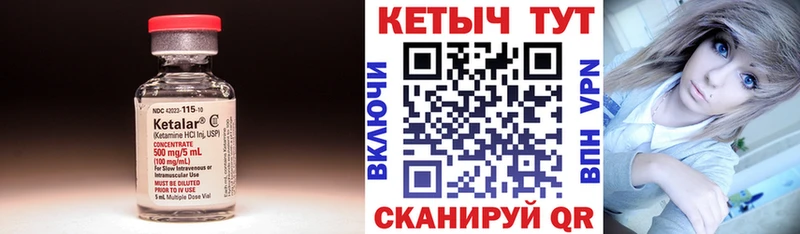 КЕТАМИН VHQ  Долинск 