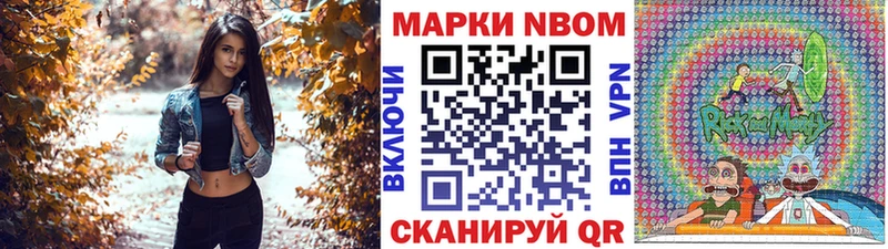 Марки 25I-NBOMe 1,5мг  Долинск 